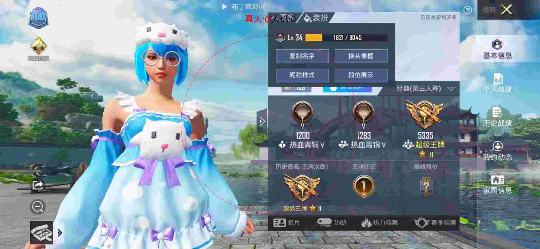 和平精英透视自瞄 - 和平精英游戏微信群名辅助预览图